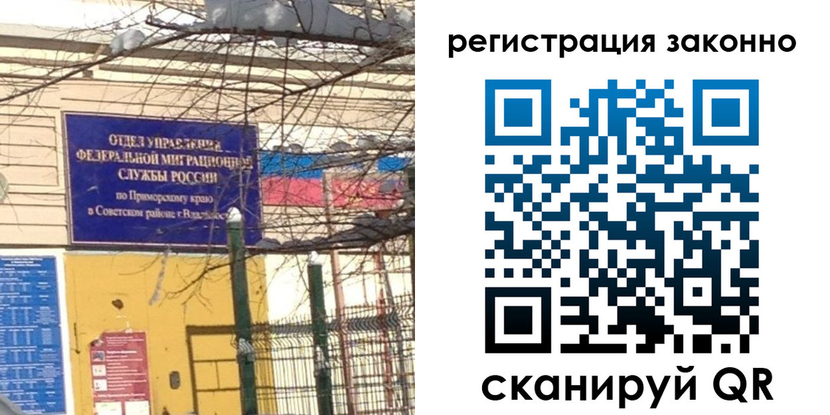 временная регистрация 2025 в Гаджиево