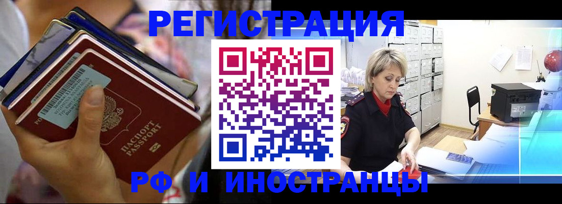 временная регистрация в квартире в Гаджиево