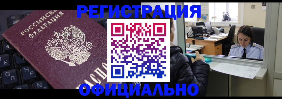 временная регистрация в квартире в Гаджиево