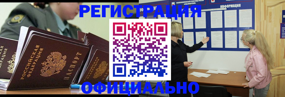 временная прописка в Гаджиево