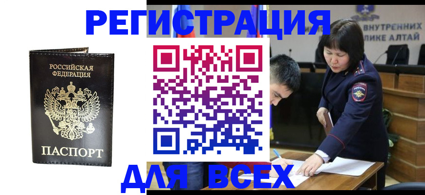 прописка поиск в Гаджиево