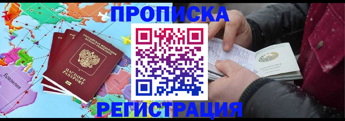 миграционный учет в Гаджиево